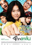 This Girl is Bad-Ass!! thai movie review