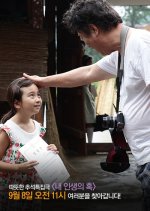 Drama Festival 2014: Lump in My Life Korean Drama photo