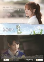 Longing for Spring Korean Drama photo
