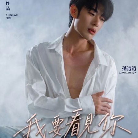 Till I See You (2026)