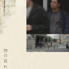 Mono no Aware Philippines Movie(2026) photo