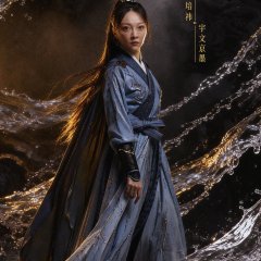 Anecdotes of Ape Mountain Chinese Movie(2026) photo