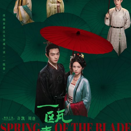Zhou Ye