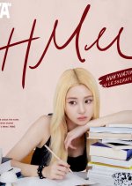 Hmm: Huh's Memo