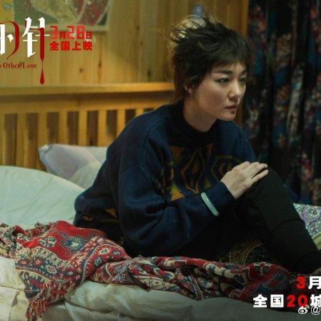 No Other Love (2026)