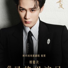 Tan Jian Ci photo