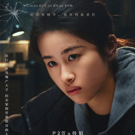 Cold Hunt (2026)