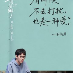 Liu Xiao Bei photo