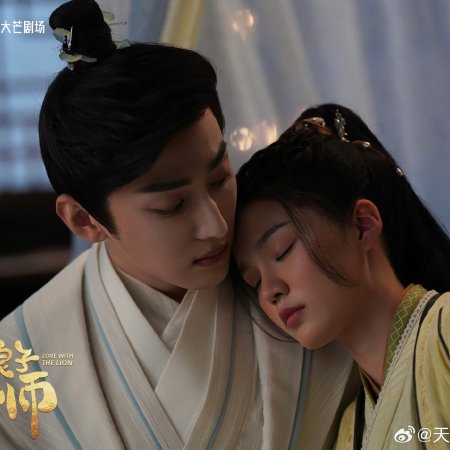 Love with the Lion (2026)