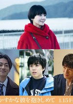 Kasukana Kare wo Dakishimete Japanese Movie(2027) photo