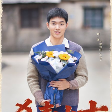 Jia You Qi Lang ()