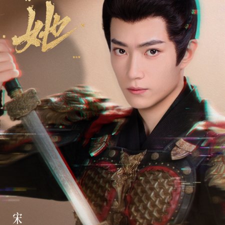 Wu Ta ()