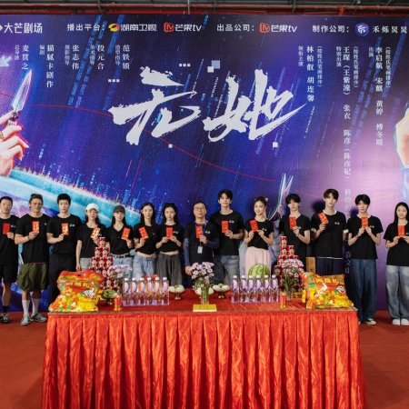 Wu Ta ()
