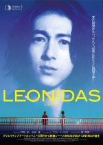Leonidas Japanese Movie(2026) photo