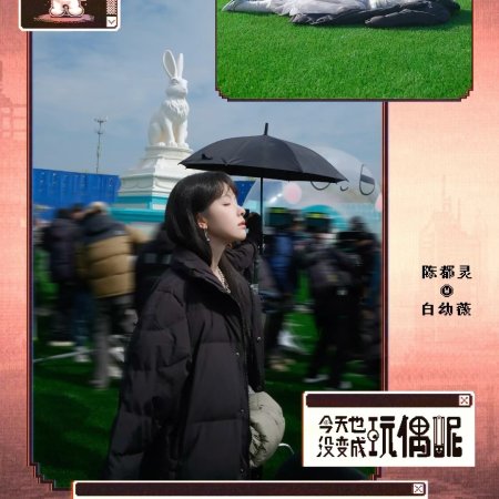 Chen Du Ling