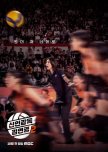 The Wonder Coach Season 2