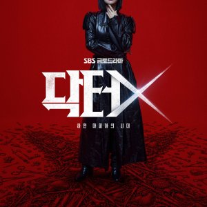 Doctor X: Mafia in White (2026)