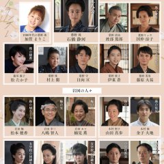Blossom Japanese Drama(2026) photo