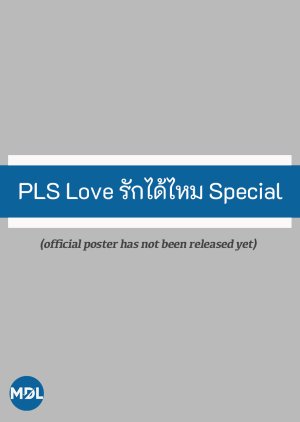 Pls Love Special (2026) poster