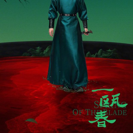 Bai Shu