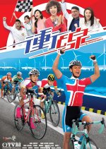 Young Charioteers Hong Kong Drama photo