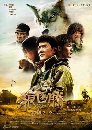 Wolf Totem (2015) poster