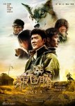 Wolf Totem chinese movie review
