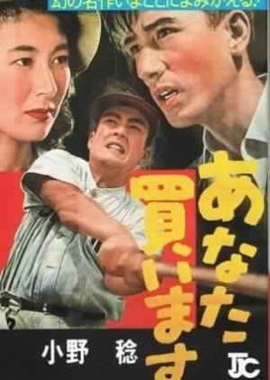 Anata Kaimasu (1956) poster