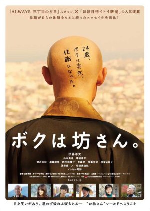 I Am A Monk 2015 Mydramalist