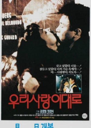 May Our Love Stay This Way (1992) poster