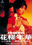 In the Mood for Love hong kong movie review