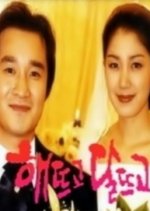 Rising Sun, Rising Moon Korean Drama photo