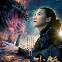 49 Days Sacrifice Chinese Drama photo