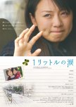 1 Litre of Tears japanese movie review