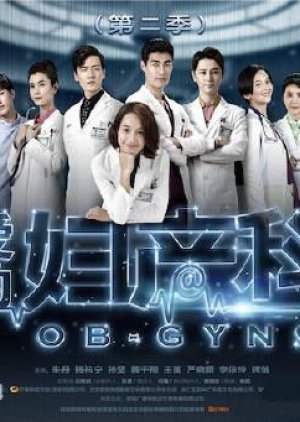 Love of Obstetrics and Gynecology 2 (2015) poster