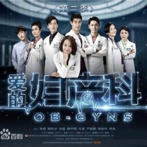 Love of Obstetrics and Gynecology 2 (2015)