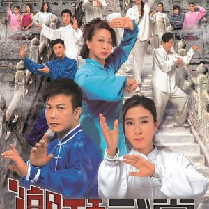 Wudang Rules (2015)