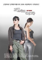 The Beating Woman Korean Movie photo
