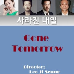 No Tomorrow Korean Movie photo