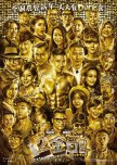 12 Golden Ducks hong kong movie review