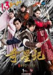 Magic Star chinese drama review