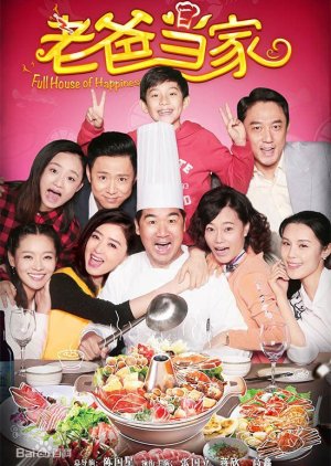 Full House dari Happiness (2017) poster