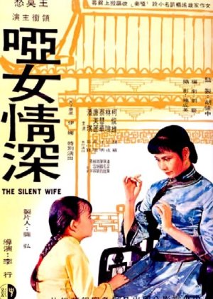 The Silent Wife (1965) poster
