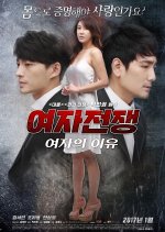 Female Wars: The Reason for Women Korean Movie photo