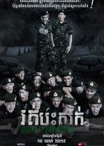 Keep Running. Zombie Soldier! Thai Movie photo