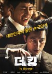 The King korean movie review