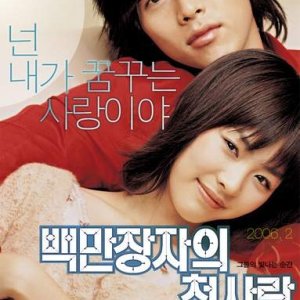 Kamisama no Boto  (2013)