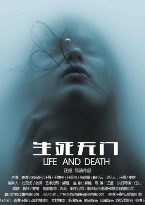 Life and Death (2017) poster