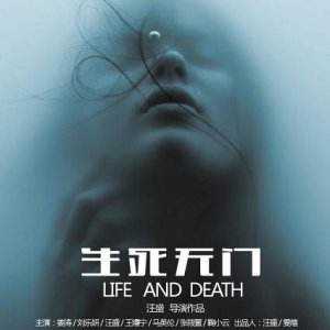 Life and Death (2017)