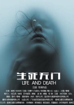 Life and Death Chinese Movie(2017) photo